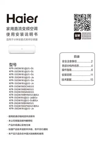 Haier海尔KFR-35GW_06GCA81U1