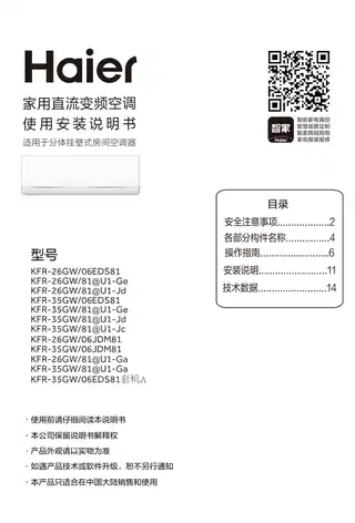 Haier海尔KFR-35GW_06JDM81