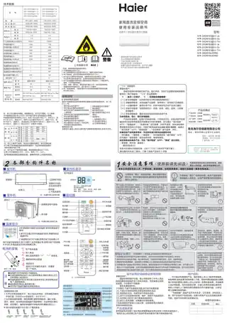 Haier海尔KFR-35GW_06JDM83