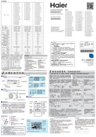 Haier海尔KFR-35GW_06NFB23A(香醇金)