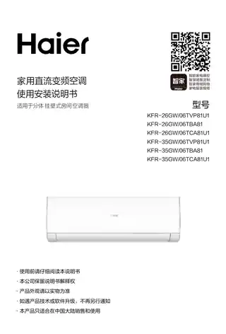Haier海尔KFR-35GW_06TCA81U1