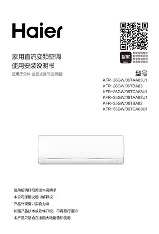 Haier海尔KFR-35GW_06TCA83U1