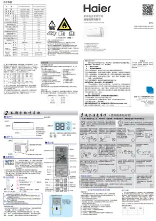Haier海尔KFR-35GW_07RCA81AU1
