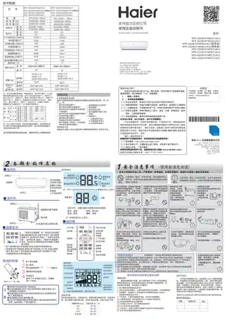 Haier海尔KFR-35GW_07WDE21AU1