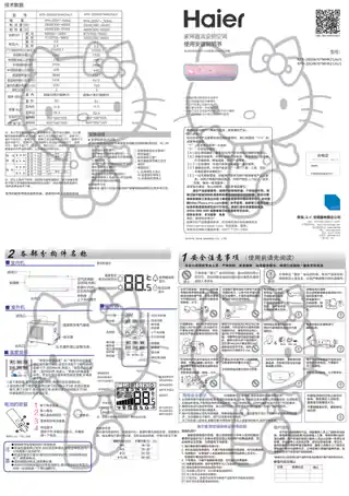 Haier海尔KFR-35GW_07WHK21AU1