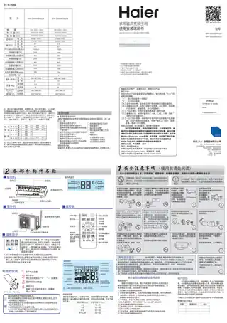 Haier海尔KFR-35GW_08PAA21A