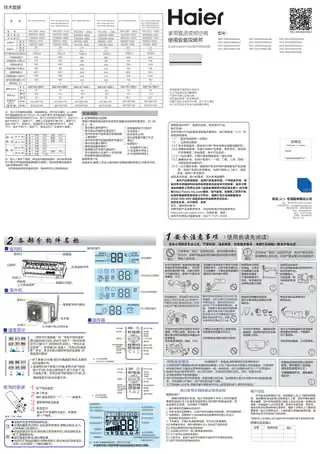 Haier海尔KFR-35GW_10PCA23A