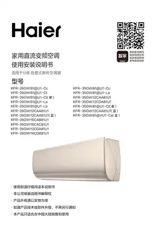 Haier海尔KFR-35GW_12CAA81U1