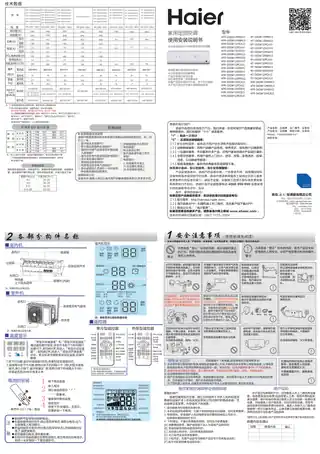 Haier海尔KFR-35GW_12HCB13