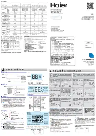 Haier海尔KFR-35GW_12MAA21AU1
