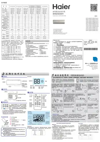 Haier海尔KFR-35GW_13BAA21AU1