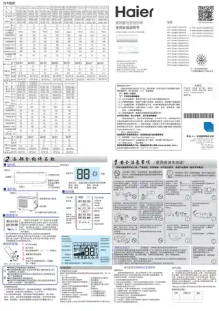 Haier海尔KFR-35GW_13BDA23A