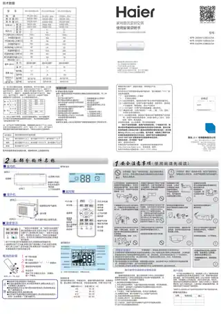 Haier海尔KFR-35GW_13BEA23A