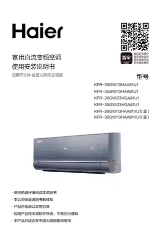 Haier海尔KFR-35GW_13HAA81VU1(蓝)