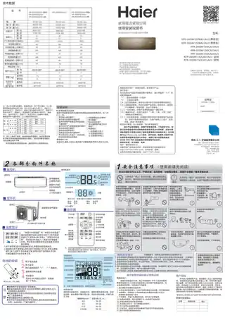 Haier海尔KFR-35GW_15DBA21AU1(尊贵金)