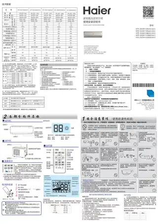 Haier海尔KFR-35GW_15DEB21AU1
