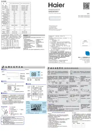 Haier海尔KFR-35GW_15DGC23AU1