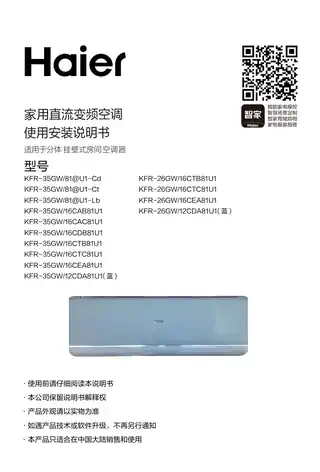 Haier海尔KFR-35GW_16CAC81U1