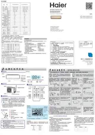 Haier海尔KFR-35GW_16DGM21AU1