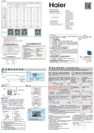 Haier海尔KFR-35GW_16JDM13