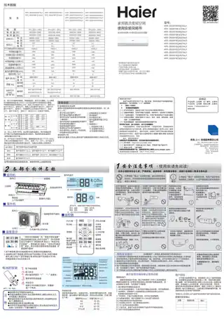 Haier海尔KFR-35GW_16QVP21AU1