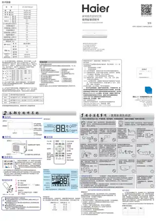 Haier海尔KFR-35GW_17AMA23AU1