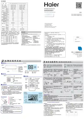 Haier海尔KFR-35GW_19UBA22AU1