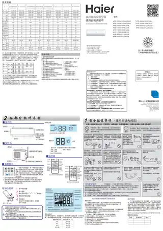 Haier海尔KFR-35GW_20MCA23A