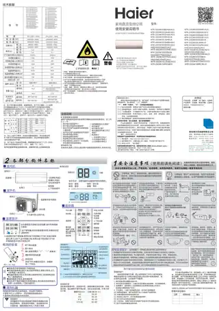 Haier海尔KFR-35GW_20MCA81A