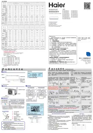 Haier海尔KFR-35GW_20MCG12UF