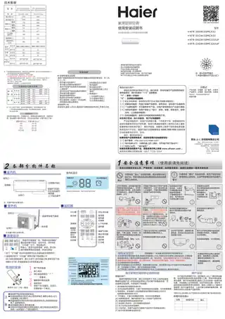 Haier海尔KFR-35GW_20MCG32UF