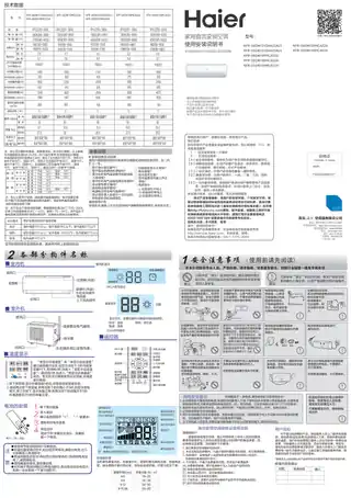 Haier海尔KFR-35GW_21GAA23AU1
