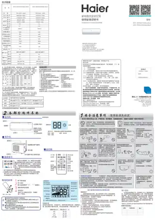 Haier海尔KFR-35GW_21TMAAL23AU1