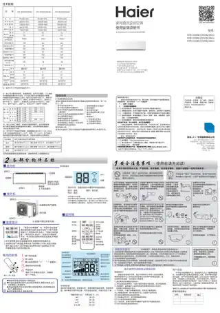 Haier海尔KFR-35GW_23XDA23AU1