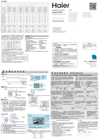 Haier海尔KFR-35GW_27JAA22AU1