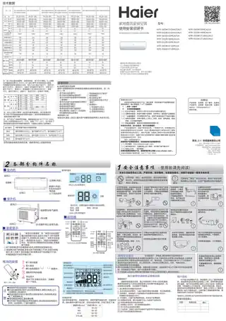 Haier海尔KFR-35GW_27JDM23A