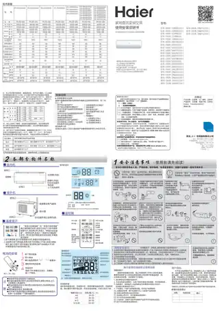 Haier海尔KFR-35GW_28QVA23AU1