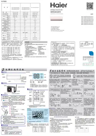 Haier海尔KFR-35GW_A2SAA21AU1