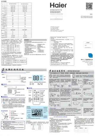 Haier海尔KFR-35GW_A2SCA22AU1