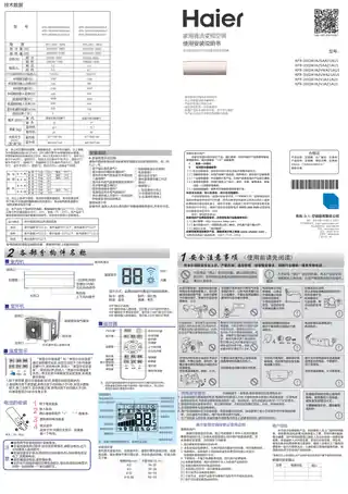 Haier海尔KFR-35GW_A2VJA21AU1