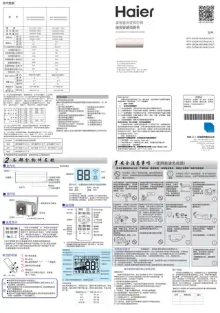 Haier海尔KFR-35GW_A2VWA21AU1