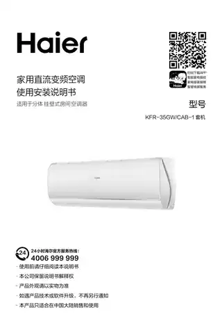Haier海尔KFR-35GW_CAB-1