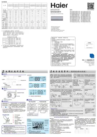 Haier海尔KFR-36GW_07ZER13-DS
