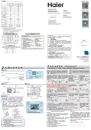 Haier海尔KFR-36GW_16GAB13U1