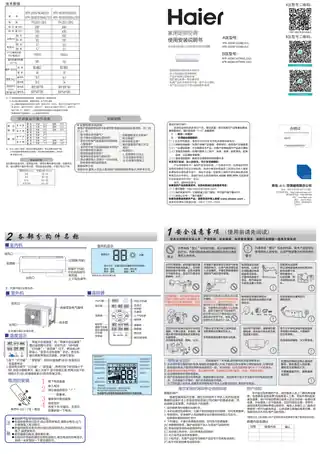 Haier海尔KFR-36GW_16TMAAL13U1