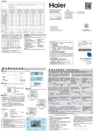 Haier海尔KFR-50GW_19HDA22AU1