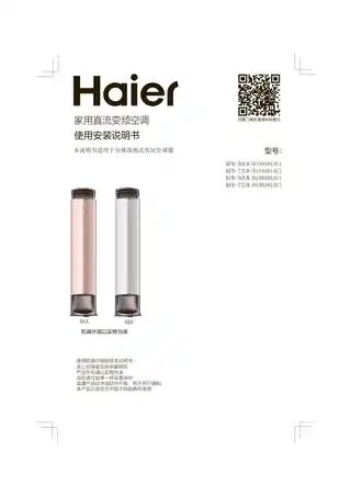 Haier海尔KFR-50LW_01ABA81AU1