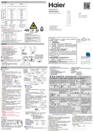 Haier海尔KFR-50LW_02XDA72