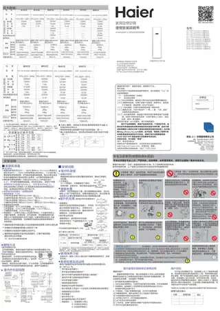 Haier海尔KFR-50LW_02ZBC12(象牙白)