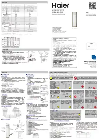 Haier海尔KFR-50LW_03YBA23A